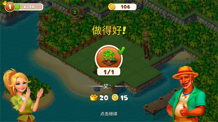 Tropical Merge中文版截图1