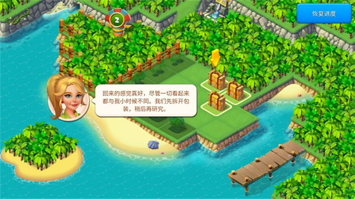 Tropical Merge中文版截图3