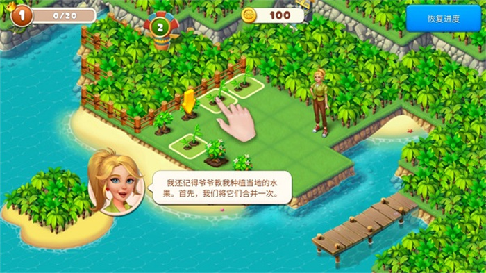 Tropical Merge中文版截图2