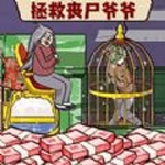 帮他逃离丧尸九游版