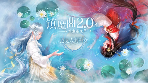 镇魔曲中文版截图2