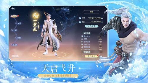 镇魔曲中文版截图4