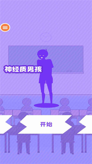 大都会男孩网页版截图5