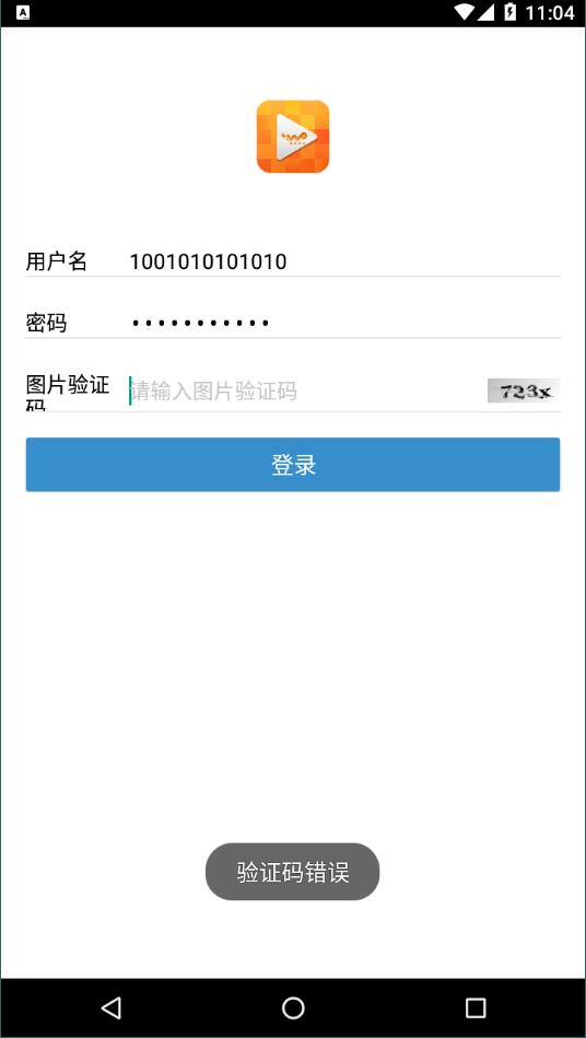 联通沃学堂汉化版截图1