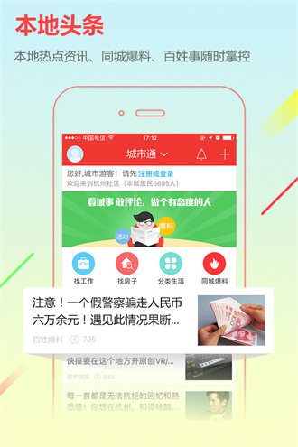 桦南信息港汉化版截图2