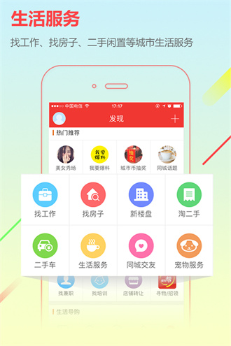 桦南信息港汉化版截图3