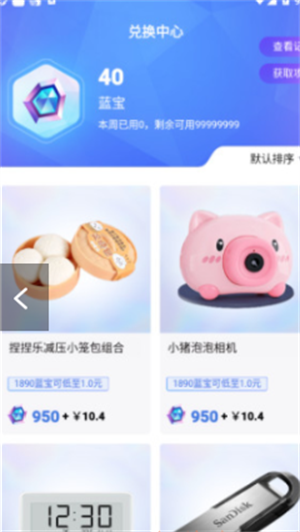 盒蛋网页版截图1