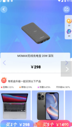 盒蛋网页版截图2