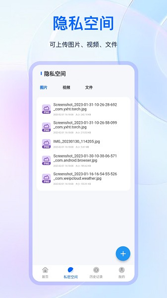 全屏浏览器汉化版截图1