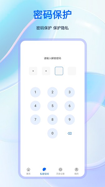 全屏浏览器汉化版截图2