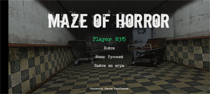 Maze of Horror联机版截图4