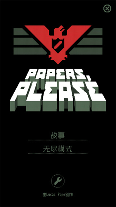 papers please破解版截图3