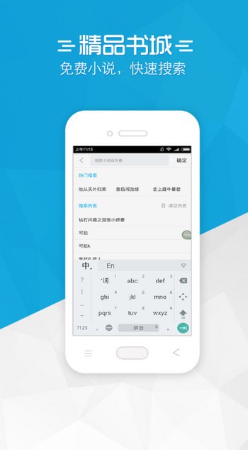 铅笔小说app手机正式版截图3