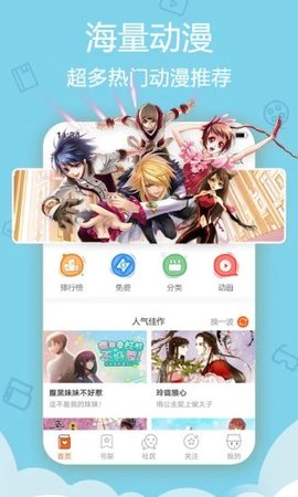 松鼠仓库最新版截图4