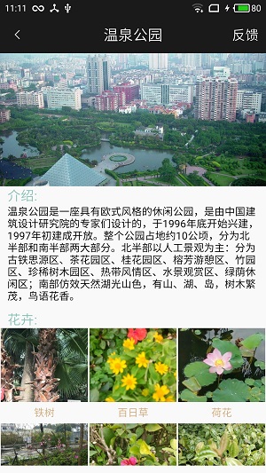 拍照识花app免费版截图1