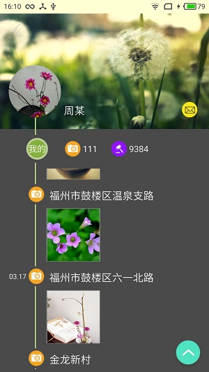 拍照识花app免费版截图3