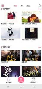 索爱AI音箱免费版截图2