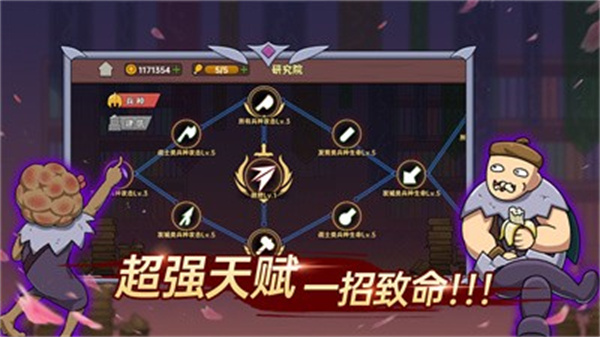 迷你兵团策略正式服版截图2