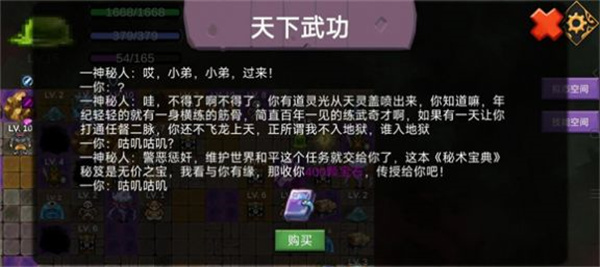 史莱姆勇闯地下迷城无限制版截图2