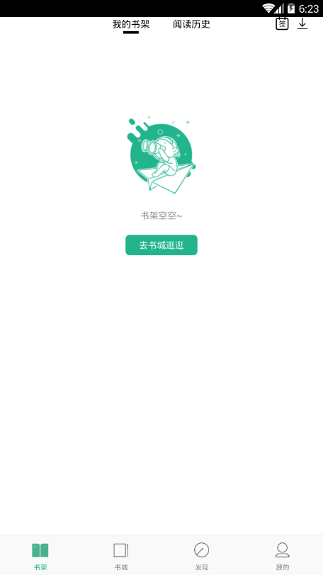 嘿嘿漫画免费版截图2