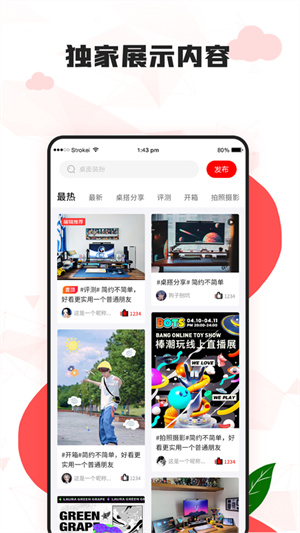 漫兜兜app正式版截图2