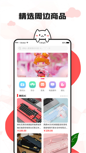 漫兜兜app正式版截图4