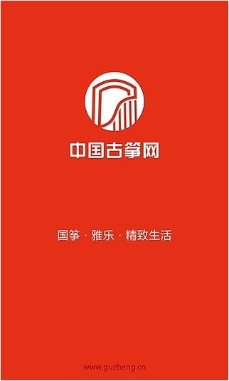 中国古筝网官方正版截图1