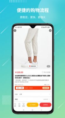 好货易购精简版截图2