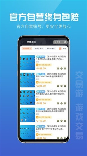 交易游网页版截图2