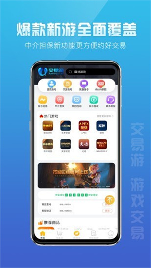 交易游网页版截图3