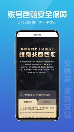 交易游网页版截图4