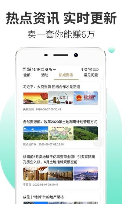 蚂蚁找房正式版截图3