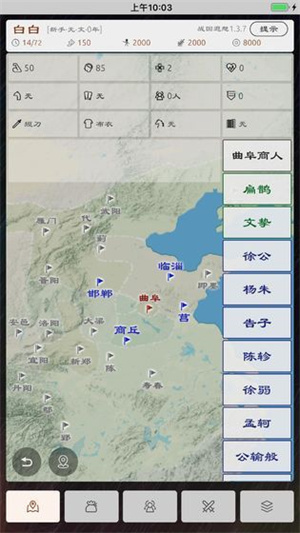 三国英雄坛折相思网页版截图1