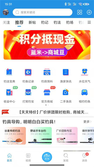 重庆钓鱼网汉化版截图4