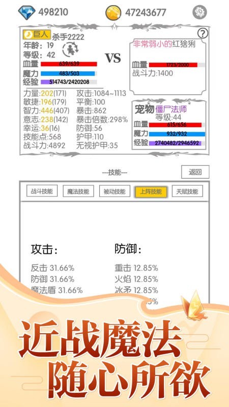 战斗无止境手机版