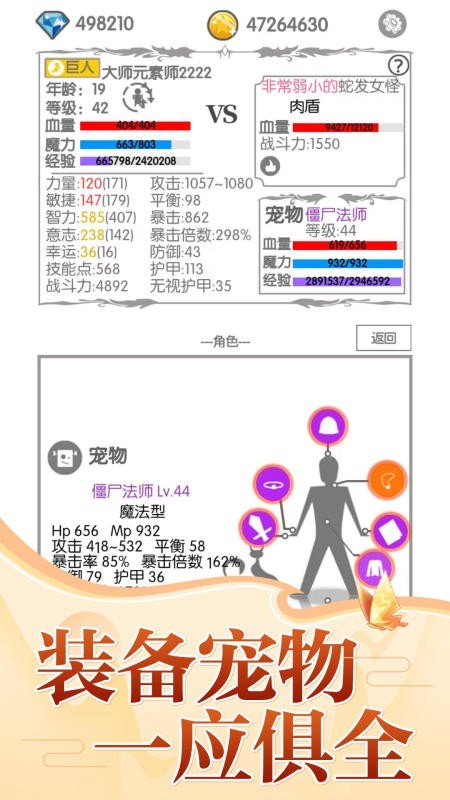 战斗无止境手机版截图3