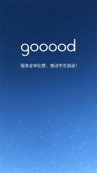 gooood正式版截图2