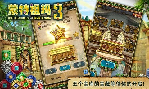 Montezuma3汉化版截图3