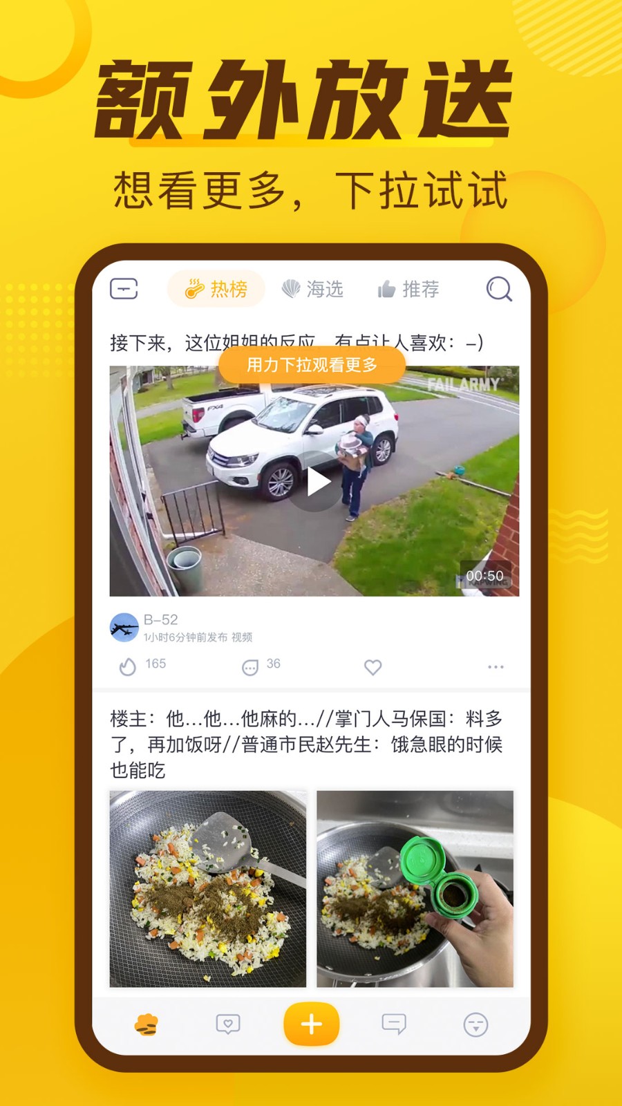 抽屉新热榜正式版截图4