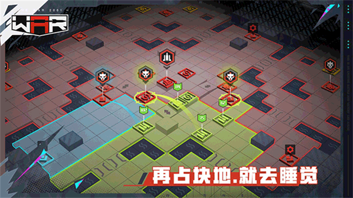 THE WAR免费版截图3