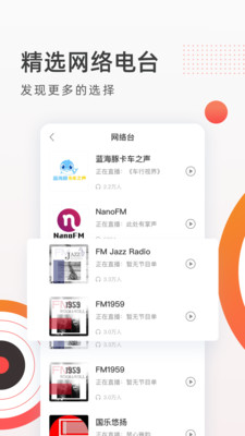 tunein radio pro安卓版截图1