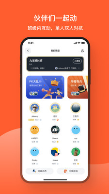 天天跳绳最新版截图1