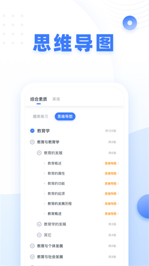 粉笔教师app官方版截图2