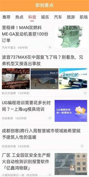 即刻要点去广告版截图3