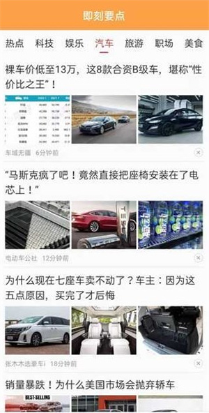 即刻要点去广告版截图4