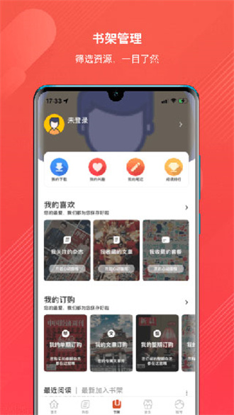 龙源网官方正版截图1