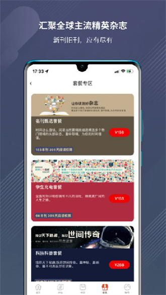 龙源网官方正版截图3