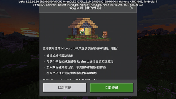 我的世界1.2.9.1官方正版截图2