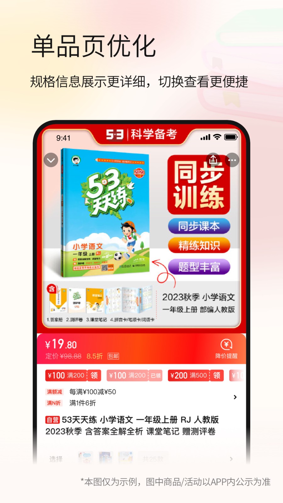 当当网官网书店完整版截图5