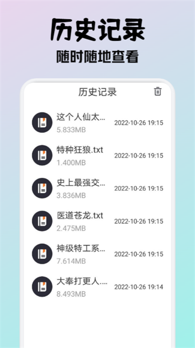 小小阅读完整版截图1